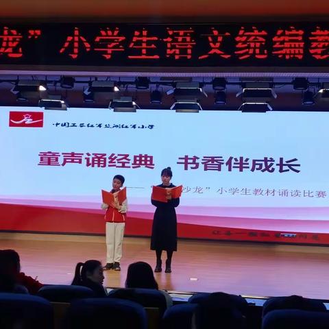 童声诵经典     书香伴成长——“筑梦沙龙”小学生语文教材诵读沙龙赛活动纪实