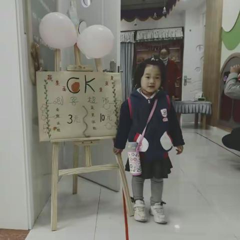 快乐游园会——妧宝成长记之“小家.大国”亲子游园故事