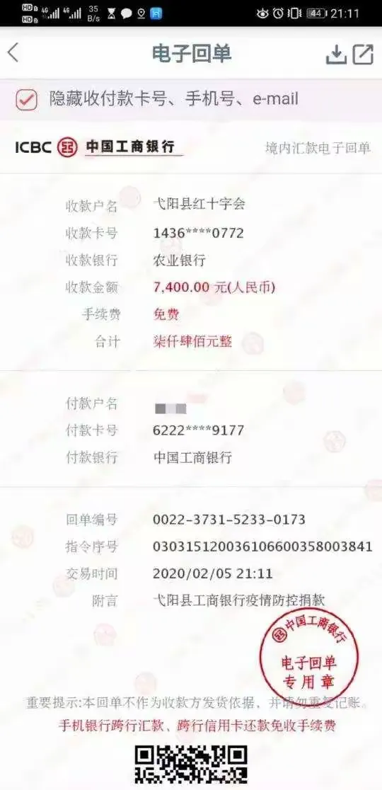 抗击疫情——中国工商银行弋阳县支行在行动