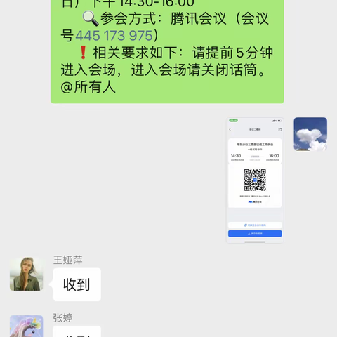 海东分行组织召开 2022 年三季度征信例会