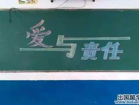 爱与责任——二年级家长会