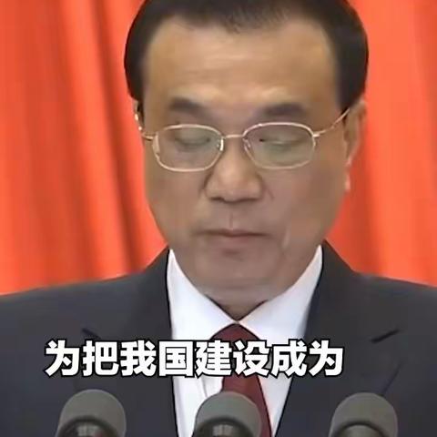 拉那附属幼儿园教师“两会”学习记