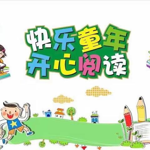 浅浅时光，读书相伴——龙泉中心小学一年级一班读书活动