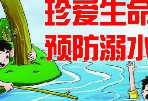 黄练镇姚岭小学“预防溺水·珍爱生命” 主题宣传暨应急救护培训活动