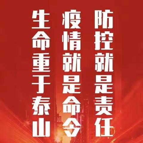 观音堂中心幼儿园--学前学生居家隔离工作的通知