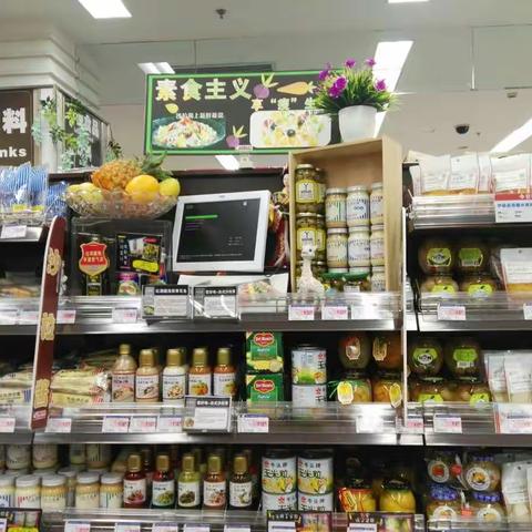 成都洋华堂