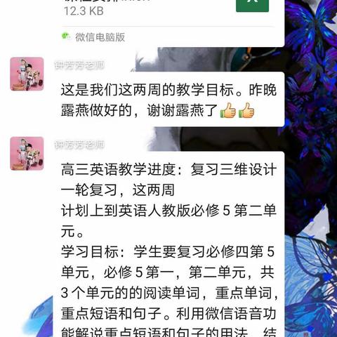 高三英语组心得体会