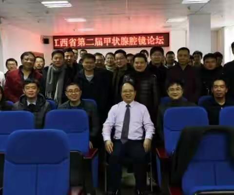 热烈祝贺江西省第二届腔镜甲状腺论坛在上饶市人民医院圆满结束