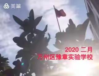 2020，开学第一课