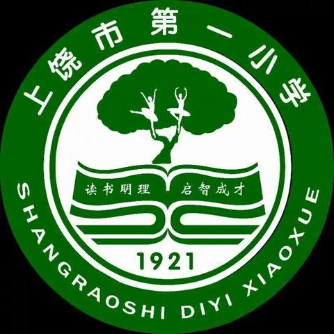 做最好的自己！上饶市第一小学二（3）班顾雅涵劳动作业