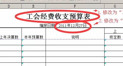 人民银行昆明中支工会财务经审2020年微课堂（第三期）