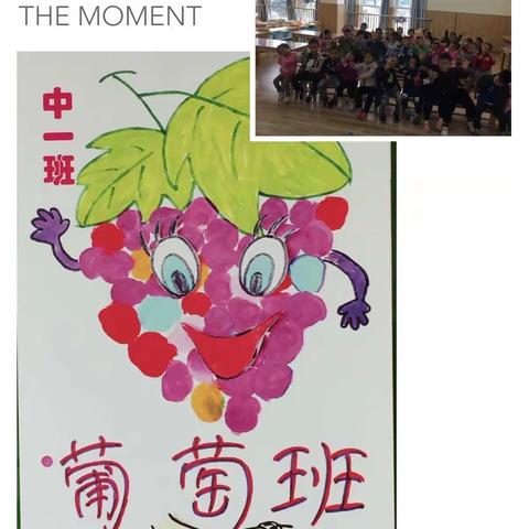 快乐成长的葡萄🍇班