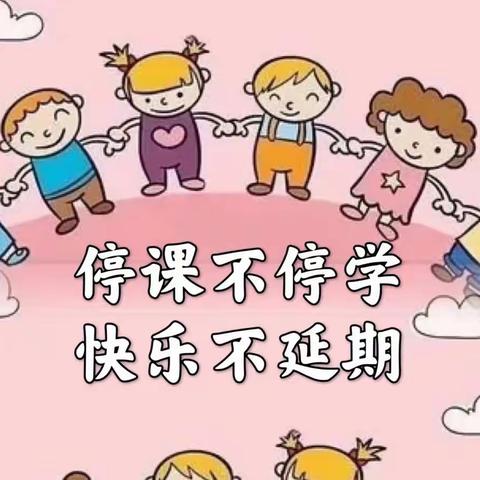 乐乐幼儿园大二班线上课程第一期