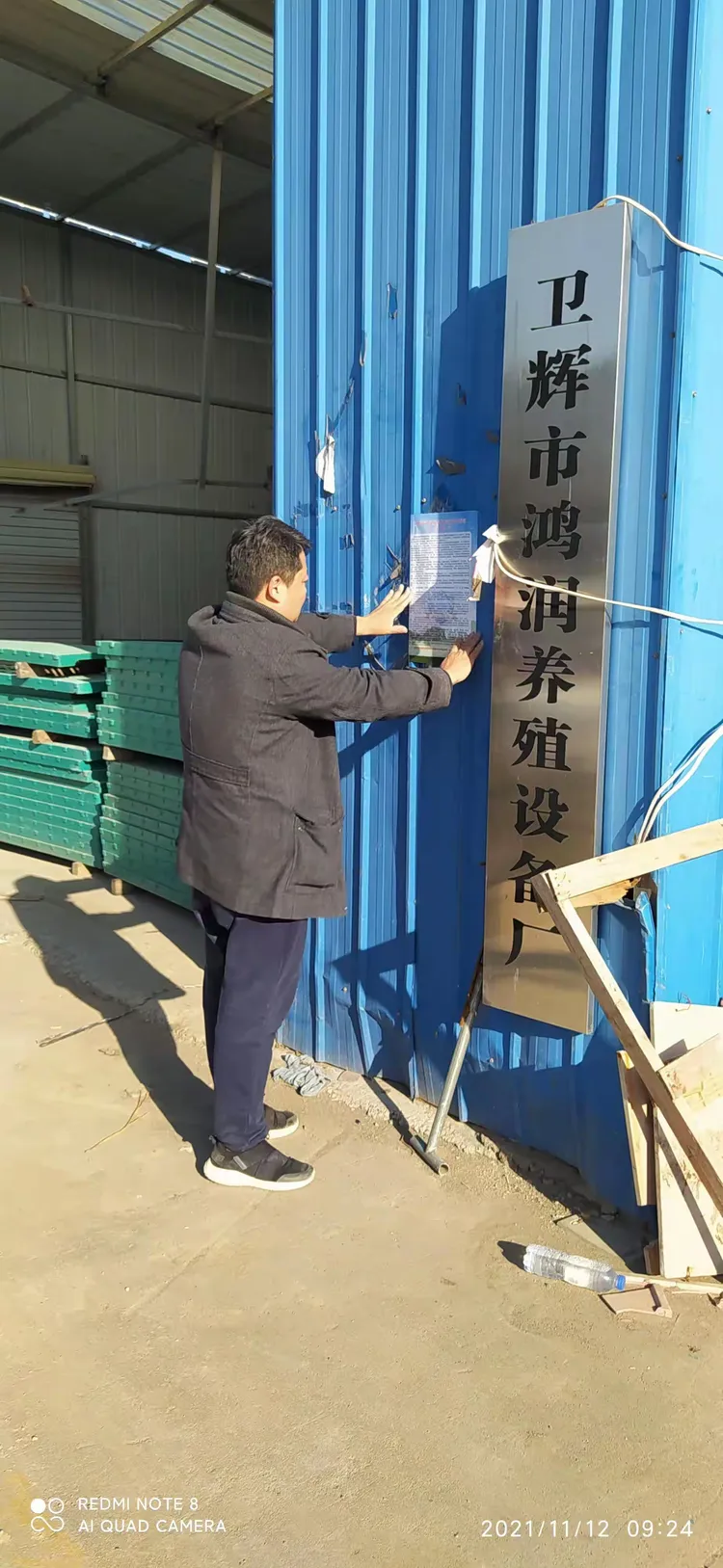 卫辉分局11月12日工作日报