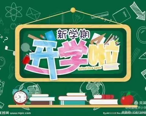 积极细致做准备 紧锣密鼓迎开学          ——门达中心校迎接2020年秋季学期开学