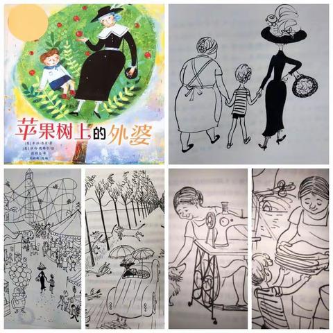 第⑥期🍎《苹果树上的外婆》晋江实验小学2019级8班 冰淇淋阅读小组🍨