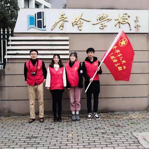 不忘初心，青春依旧--共青团金华市人民医院委员会医技支部走进义乌市春晗中学开展科普知识进校园活动