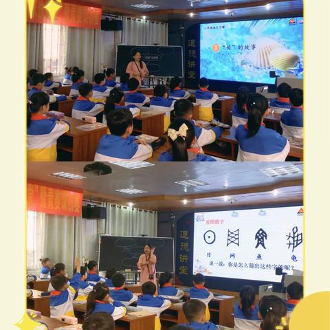 三尺讲台展风采   交流学习促成长﻿——柳州市飞鹅路逸夫小学教育集团“儒雅教师”之第八届“乐逸课堂”暨青赛初赛