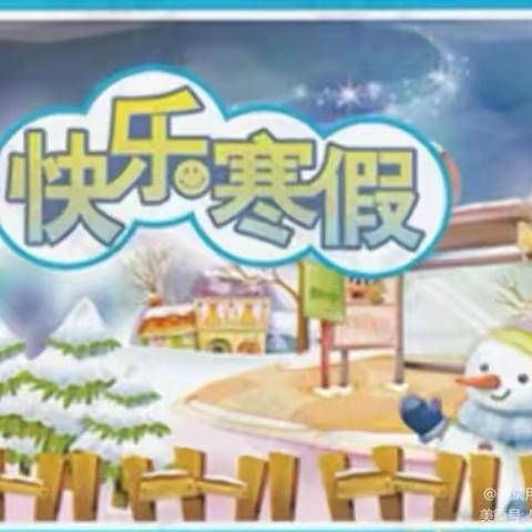 【快乐寒假 快乐成长】——汽开区实验学校小学部一年级作业展评