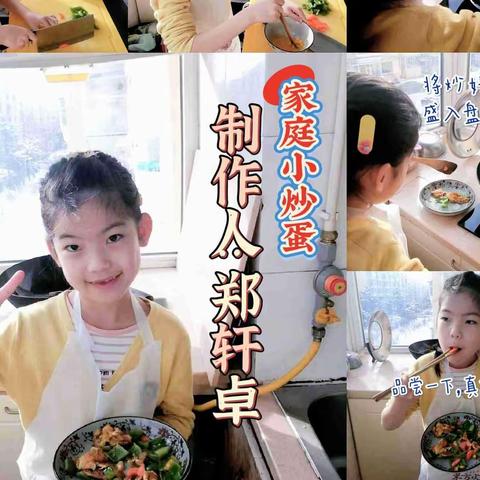 彩虹娃学做菜