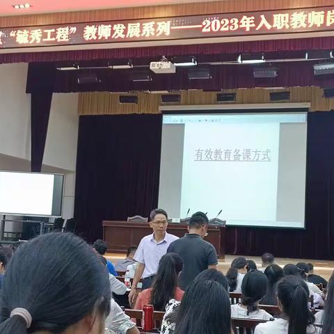 “新心”向荣，以学促教——2023玉州区“毓秀工程”教师发展培训第二天