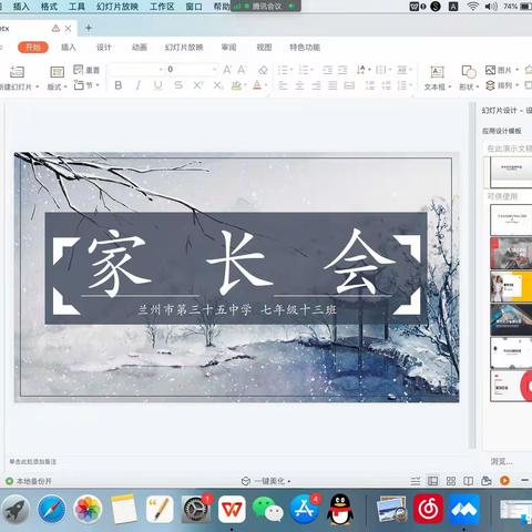 家校线上云平台，架起育人连心桥