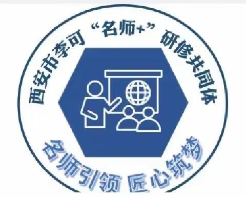 云端纪实‖陕西省基础教育指导委员会科学专业委员会2023第一次线上活动