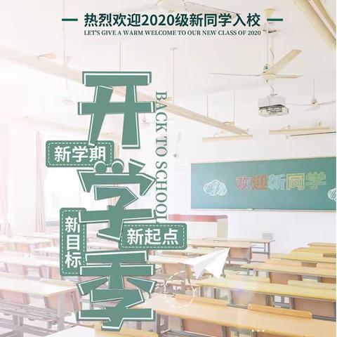 小荷展露，雏凤新飞———二小富民校区新生入学仪式