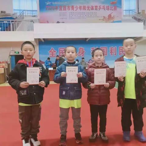 2020年宜昌市青少年乒乓球赛巡礼