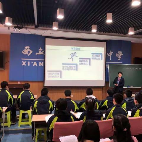 “智海拾英，以研促教”    西安市首批高中生物名师+研修共同体工作简报（第23期）—记西安市优质课观摩教研活动