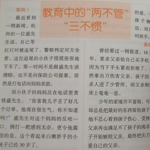 敦煌市幼儿园大九班不输在家庭教育上——如何追求和对待自己的爱好