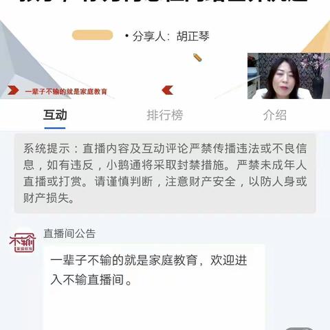 《孩子，你为何总在网络世界里沉迷》后感