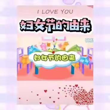 ❤️女神节 ●花样宠爱❤️——安马乡中心幼儿园“三·八”妇女节👩