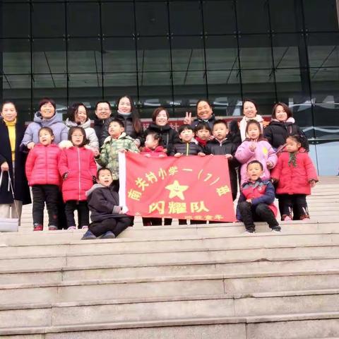 南关村小学一（七）班闪耀队参观许昌市博物馆