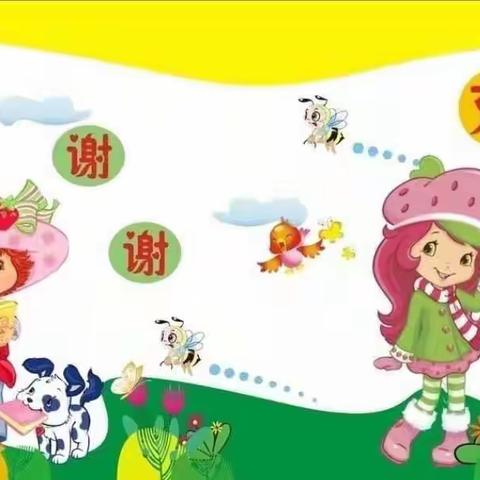 我是礼仪小标兵-千里马大地幼儿园中班组礼仪展示