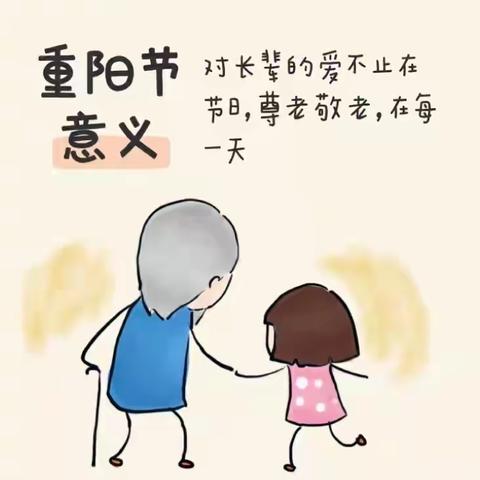 “九九重阳节”～小班组