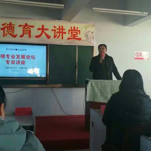 责任教育――校本研修――听专家讲座的感悟      青峰山镇九年一贯制学校