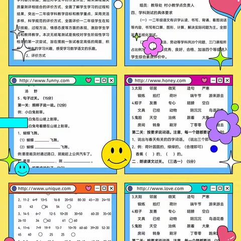 责任教育◆教学管理◆无纸化考试