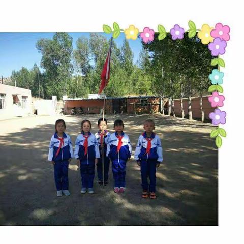 责任教育◆尚美课程◆青峰山镇孤家小学庆“六·一”活动