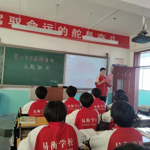 金秋送爽，万物飘香，九3班四三德育活动集锦