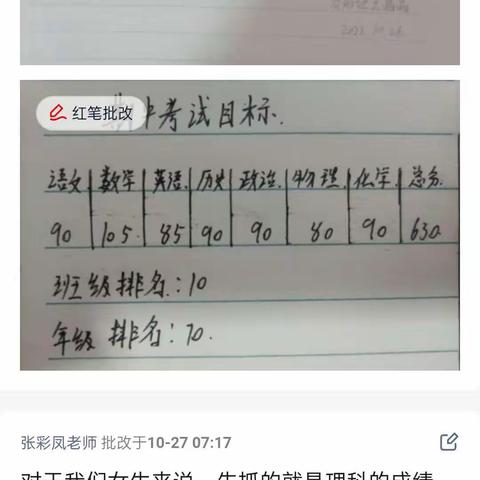知荣辱、守法纪、正三观，争做易衡优秀的青少年——九3班四三德育活动