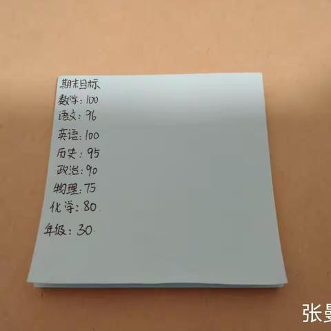 不忘初心，冲刺期末