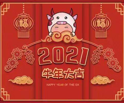 “欢庆元旦，喜迎新年”——康桥智多星幼儿园庆新年活动