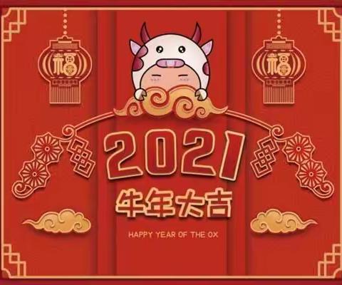凝心聚力，开拓2021-记康桥智多星幼儿园2020-2021学年年会活动
