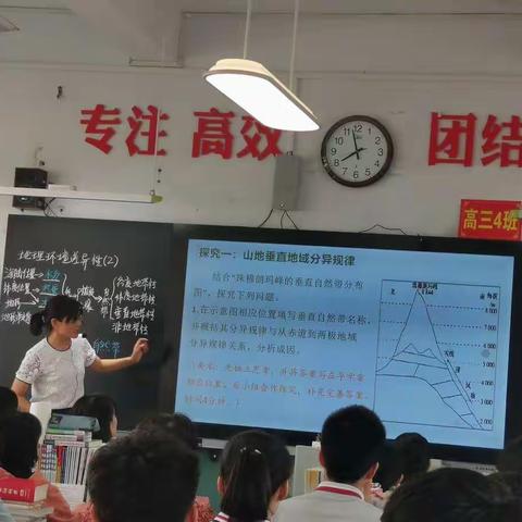 兰山区地理教研会在临沂四中举行