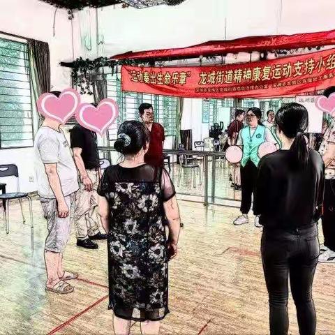 趣味玩球 欢乐纷呈--龙城街道精神康复小组活动顺利开展