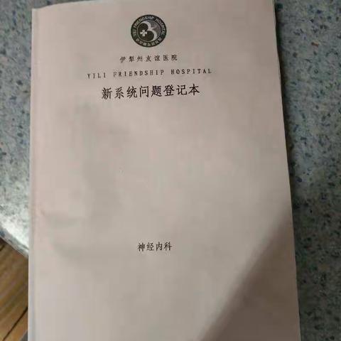 学习新系统  服务河谷人