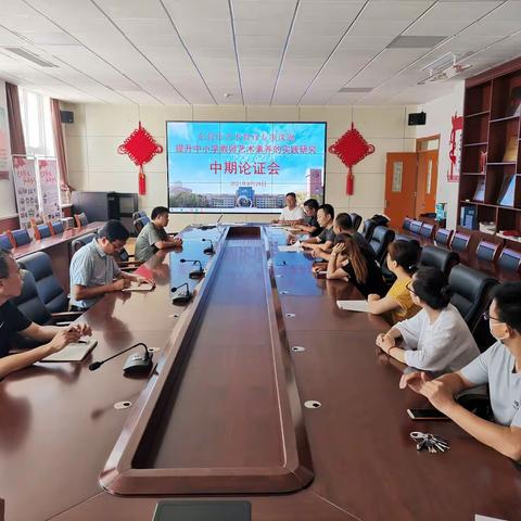 我校召开东营市艺术教育专项课题中期论证会