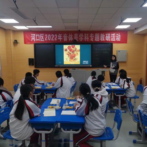 河口区2022年高中音体美学科教研活动在我校举行