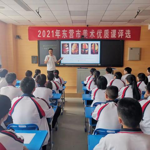 2021年东营市高中组美术、音乐优质课在我校顺利举行